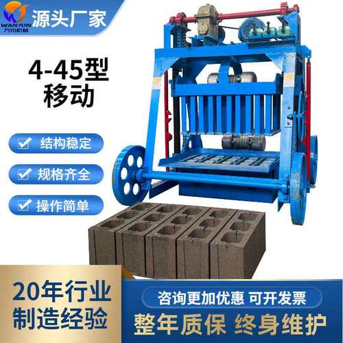 万钧大轮移动制砖机圆孔空心砌块成型机实心成型水泥免烧砖机设备