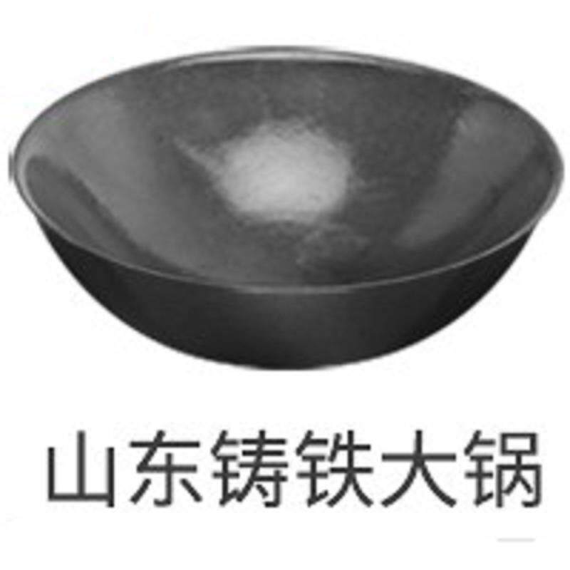柴火灶/土灶台专用铸铁锅 50CM/56CM/64CM/71CM/76CM送耐火水泥