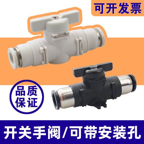 气管开 关阀门BUC手动气阀-04 6 8 10 12 14气动管路球阀16mm快接