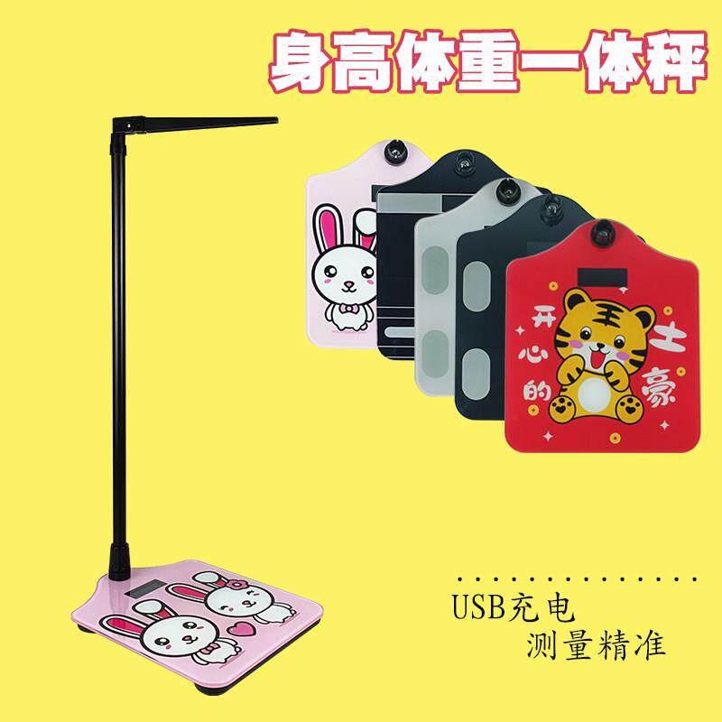 电子式充电款身高体重一体秤体检测量身长可拆卸可携式款