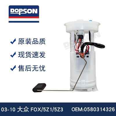 大ZHONGFOX5Z15Z3E9531M05803143265Z0919051F燃油泵总成