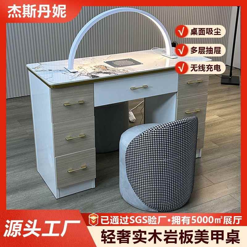 轻奢风美甲桌椅套装单双人大理石修甲台桌面无线充电多功能美甲台