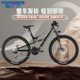 永久锂电池电助力山地自行车男女铝合金车架变速软尾双减震自行车
