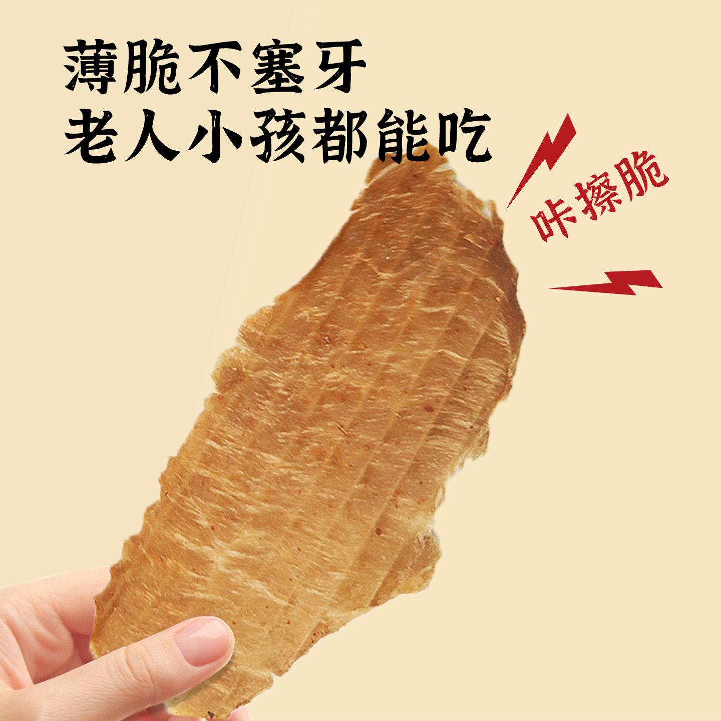 风干猪肉猪肉脯脆片薄脆黑猪肉干风干猪肉片零食小吃彩云琵琶黑猪