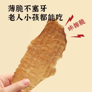 风干猪肉猪肉脯脆片薄脆黑猪肉干风干猪肉片零食小吃彩云琵琶黑猪