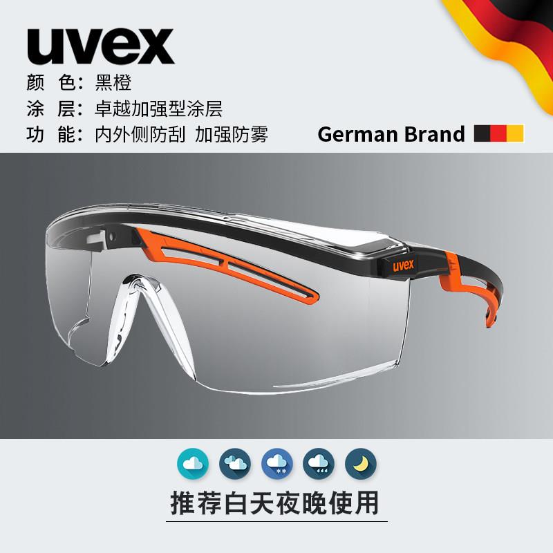 uvex护目镜防风沙防灰尘防雾眼镜男骑行骑车劳保防飞溅护目镜