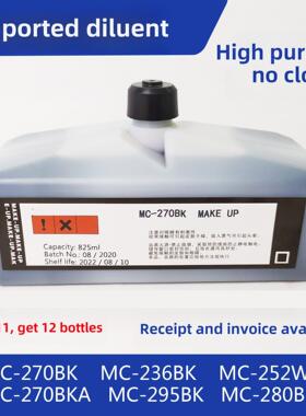 喷码机进口溶剂墨水稀释剂mc-270bka mc-236BK 252WT 295BK 261BK