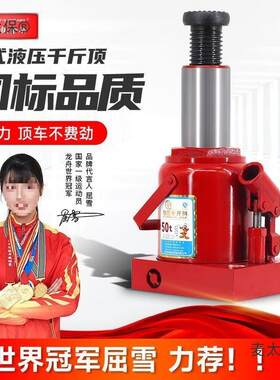 启阳千斤顶立式液压20吨50t80T200汽车货车汽修用油压车载麦太保