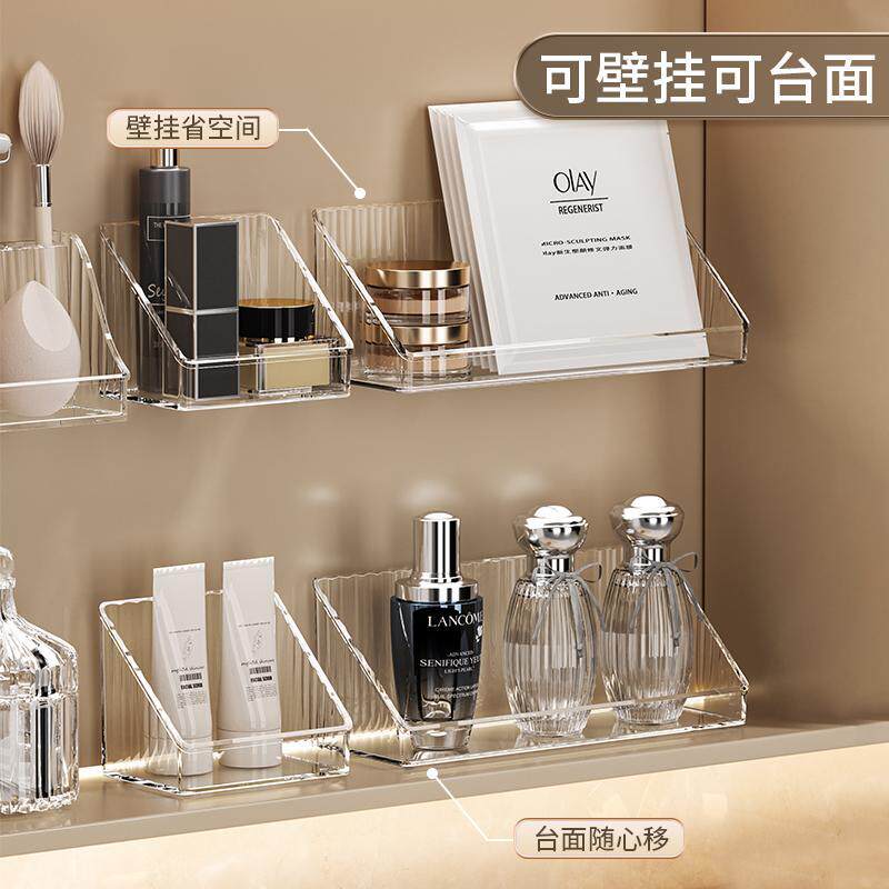 镜柜收纳盒浴室壁挂盒轻奢透明化妆品置物架免打卡分格分层整理盒