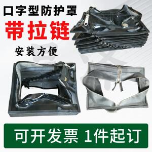 方形拉链风琴防护罩数控机牀伸缩式导轨防尘罩电脉冲火花机一字型