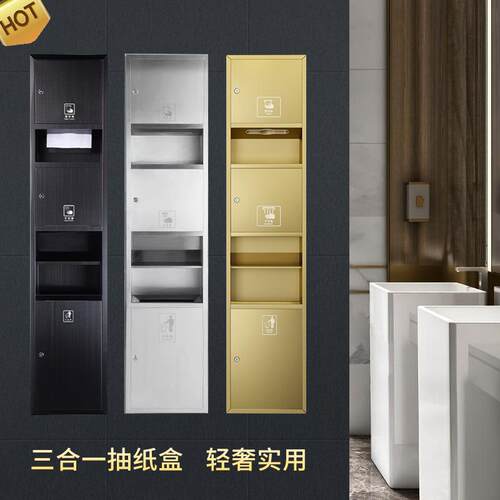 三一合一不锈钢CJ-033擦手纸箱烘器抽纸巾盒体干机卫生间嵌入墙垃