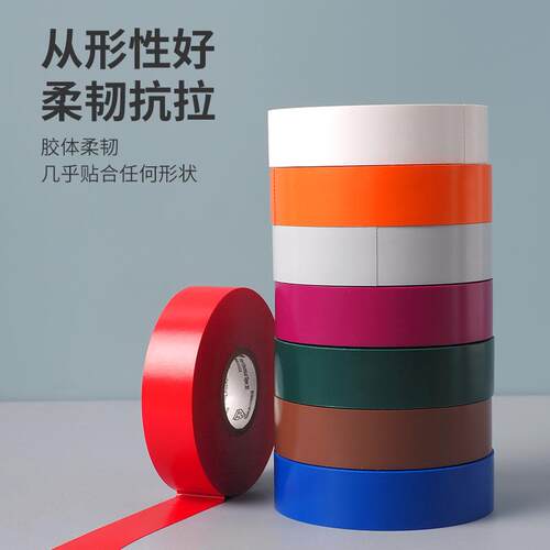 3m35电工胶带 专业级PVC电气绝缘胶布耐高温阻燃优质相色电工胶带