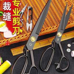 剪手工裁布家用小号大号8寸 裁缝剪刀缝纫大剪刀专业服装 徐小