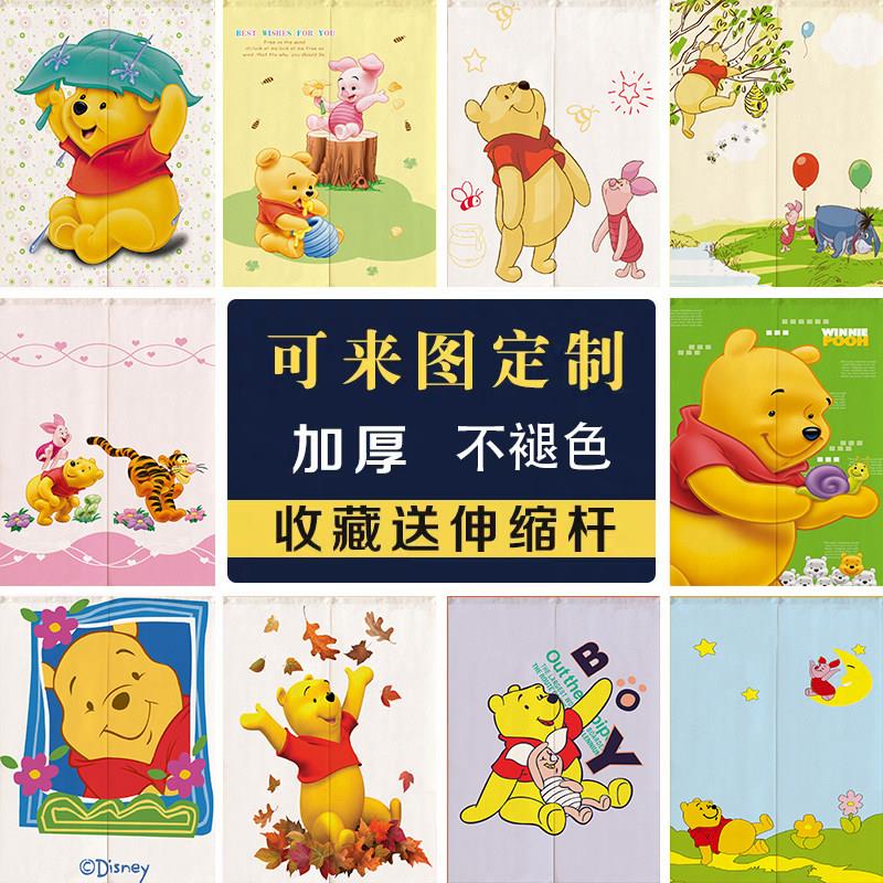 小熊维尼门帘可爱卡通儿童房卧室门隔断衣柜装饰半截帘幼儿化妆室