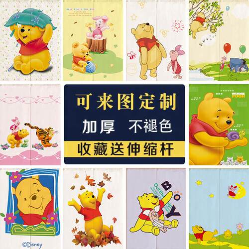 小熊维尼门帘可爱卡通儿童房卧室门隔断衣柜装饰半截帘幼儿化妆室