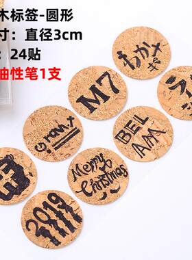 苏打水玻璃瓶木塞瓶塞瓶盖酒塞