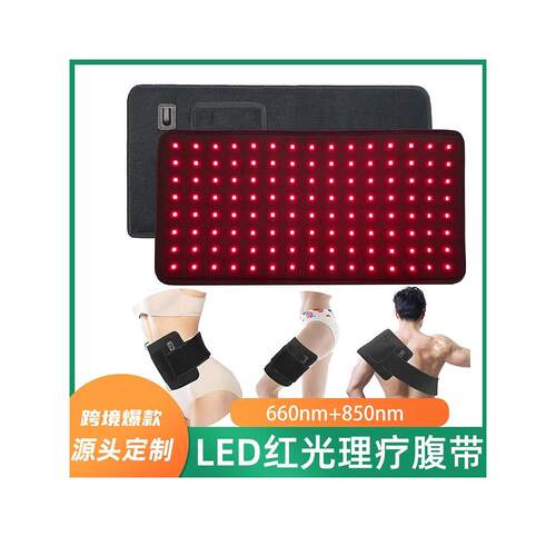 高档带红光疗腰红外线热带敷光疗腰腰肩腿部理红外线灯理疗灯