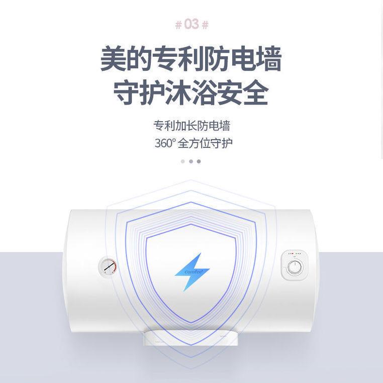 美.的出品60升家用洗澡COMFEE热水器40升50升卫生间电热水器省电
