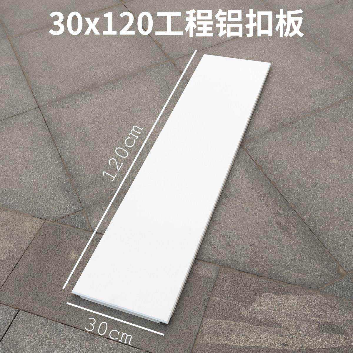30*120工程铝扣板300*1200铝天花冲孔板办公室商场铝合金集成吊顶
