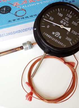 200博蒸汽-280指针数字wtz远德福-锅炉0压力/q温度计传温度计式