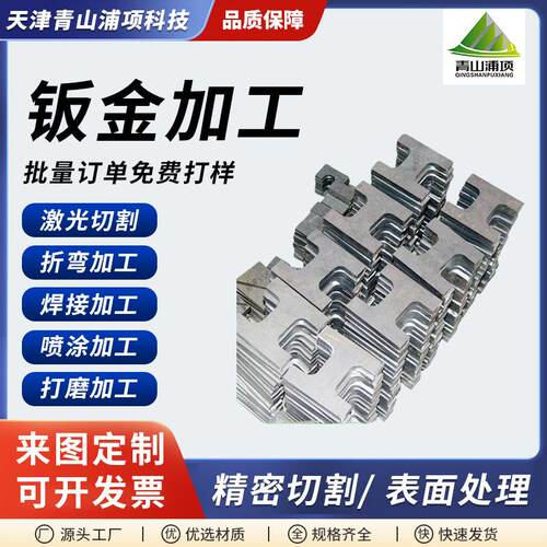 钣金加工激光切割打孔钻孔厂家直销加工定制来样定制加工