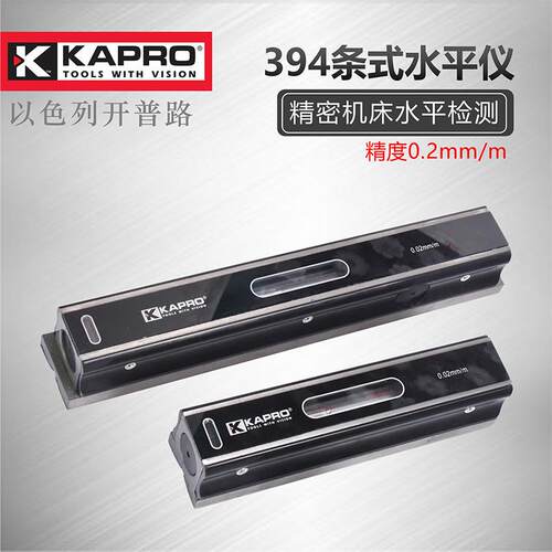 KAPRO开普路394条式水平仪精密机床水平检测专业机械钳工校准仪