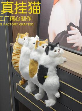 跨境仿真猫咪动物创意手品居家结婚礼物装饰摆件电视猫悬挂猫