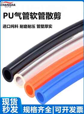 气动气管PU8X5空压机软管8MM风管16/12/6*4*2.5/10MM气线气泵配件