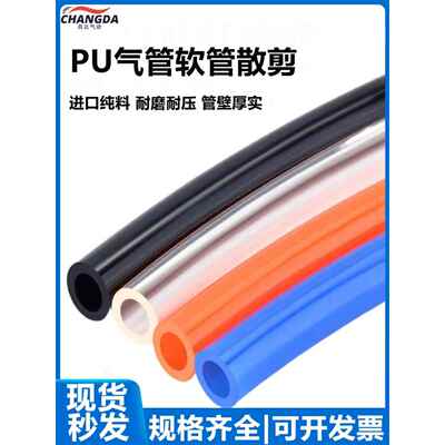 气动气管PU8X5空压机软管8MM风管16/12/6*4*2.5/10MM气线气泵配件
