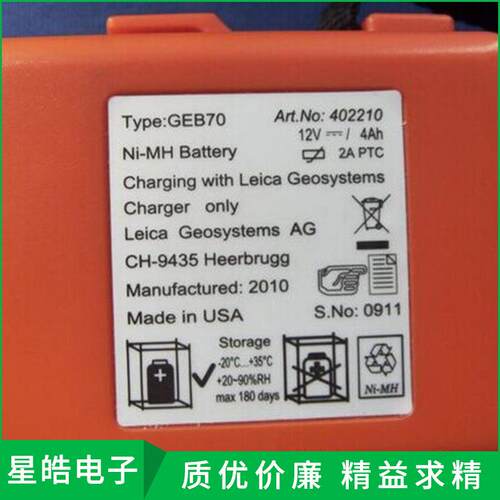 徕卡全站仪外挂电池GEB70