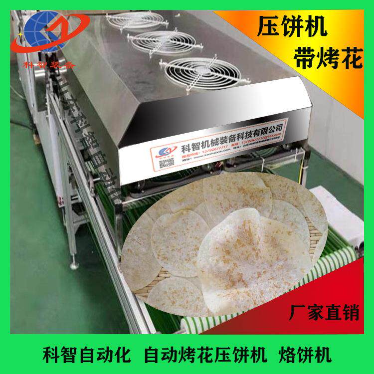 自动筋饼机萨饼机圆形春饼机烙饼机科智厂家现货多功能全自动