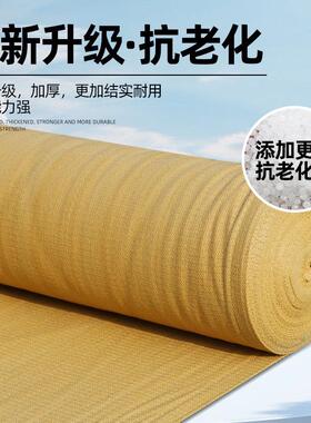 黄色遮阳网土黄色大棚遮阳网户外黄色遮阳网防风沙黄色整卷遮阳网