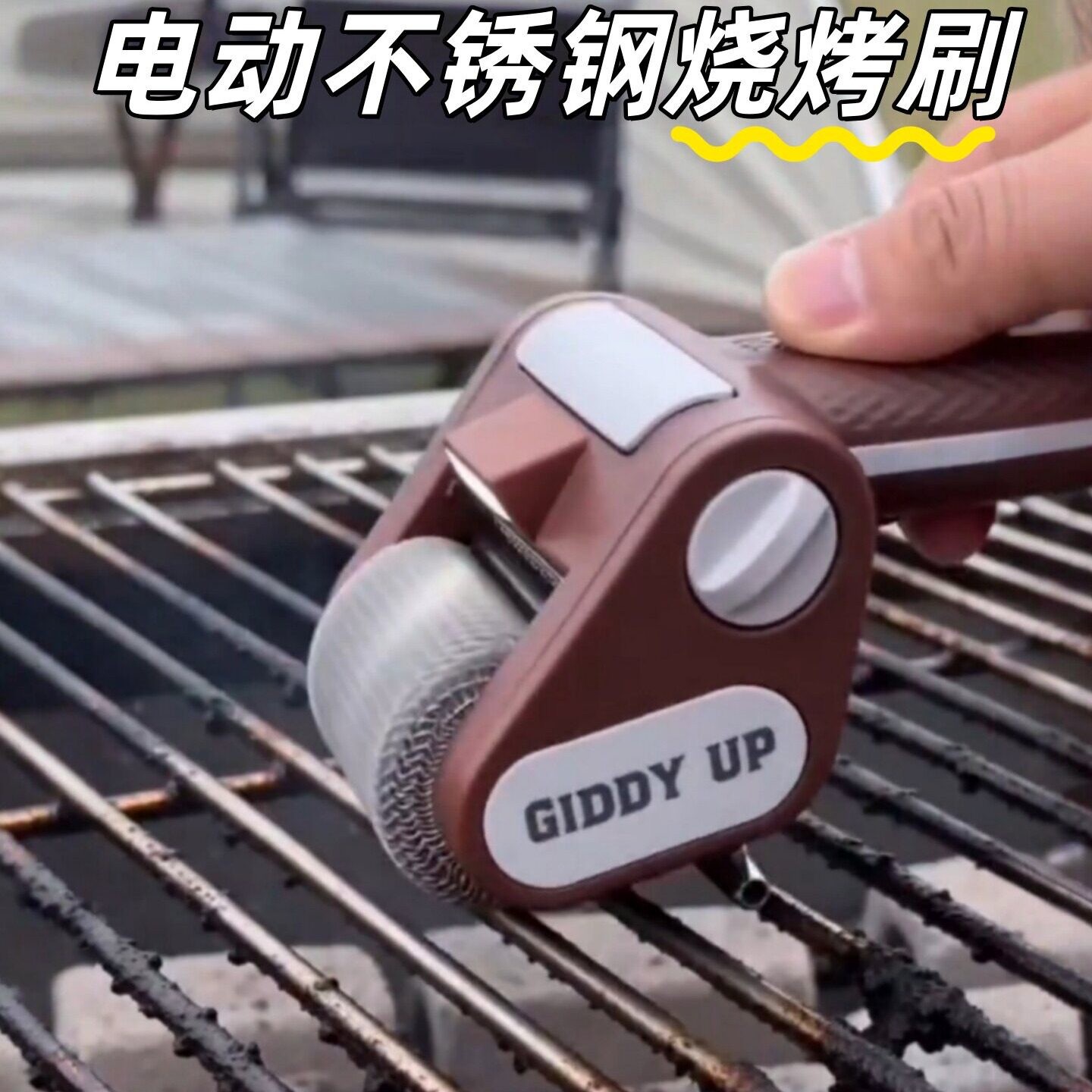 电动烧烤刷食品级不锈钢滚筒烧烤炉网架无线清洁刷充电可携式可洗