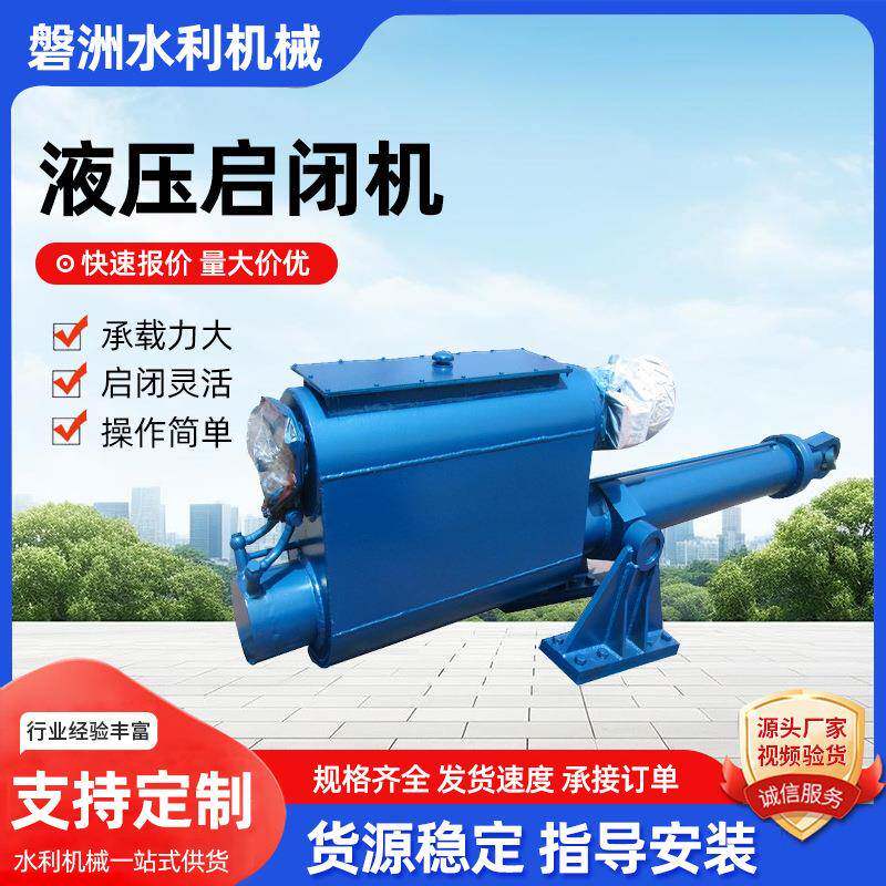 集成式液压启闭机钢坝钢制翻板闸门顶推式液压启闭机泵站