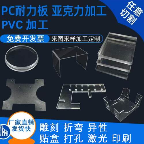 高透明pc耐力板亚克力硬胶板pvc塑料板防火阻燃热折弯印刷uv加工