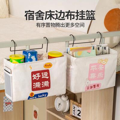 Bedside Storage Hanging Bag and Bed Head Organizer for Dormi
