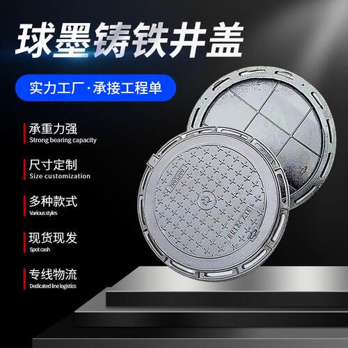 厂家球墨铸铁圆形井盖700人行道轻型雨水污水电力铸铁井盖