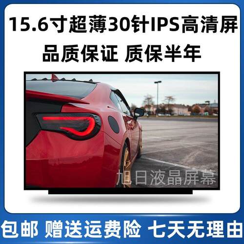 雷神 911M-M5a M6b T5T M5T M5C S5a S5Ta S6 IPS 笔记本屏幕
