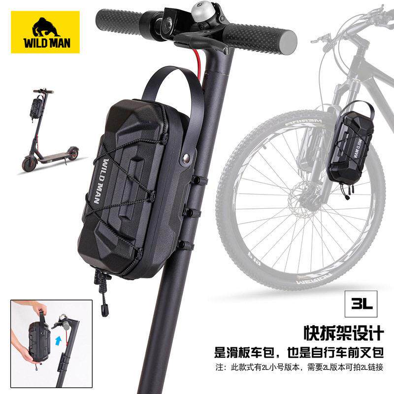 折叠车车把包电动滑板车头快拆挂包防水eva硬壳登山自行车前叉包