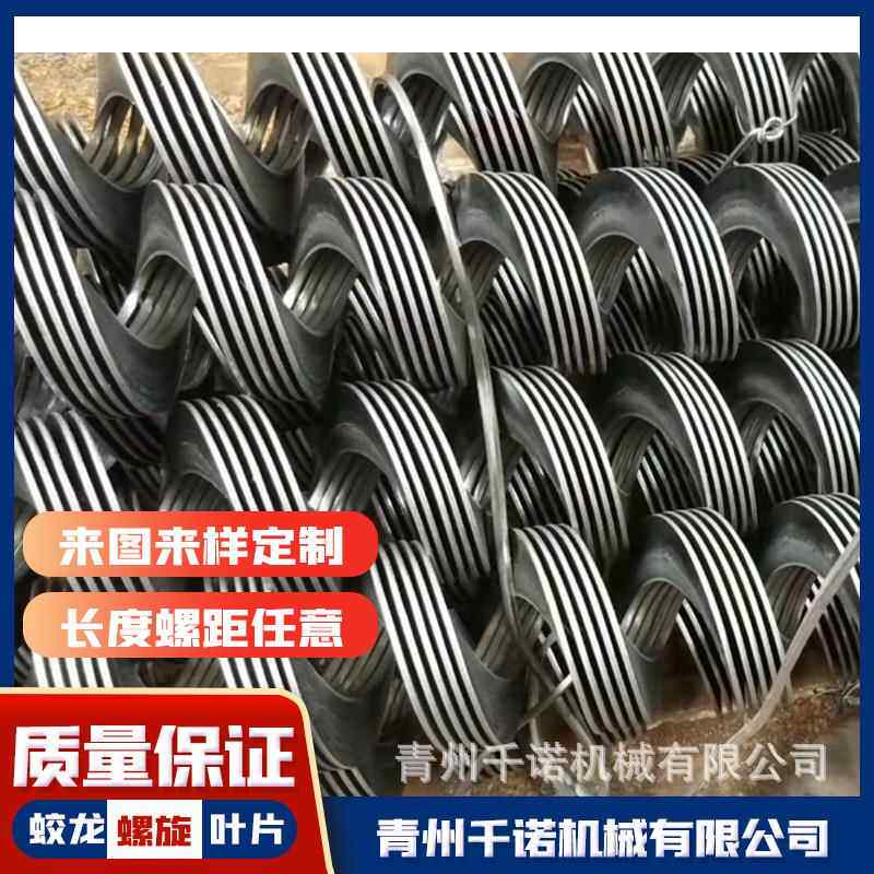 农用机械配件螺旋连扎叶片304不锈钢无轴叶片加厚耐磨连扎叶片