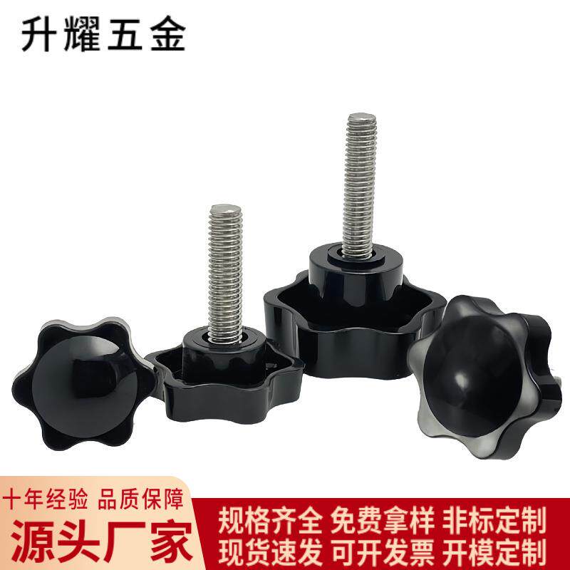 新款直销304不锈钢手拧螺丝梅花六角胶头螺钉塑料手柄星型可调节