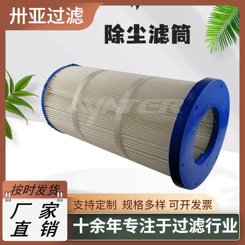 卅亚过滤工业聚酯纤维除尘滤芯喷割草机/草坪机