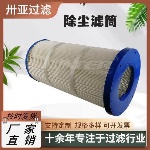 过滤工业聚酯纤维除尘滤芯喷涂机滤筒A877