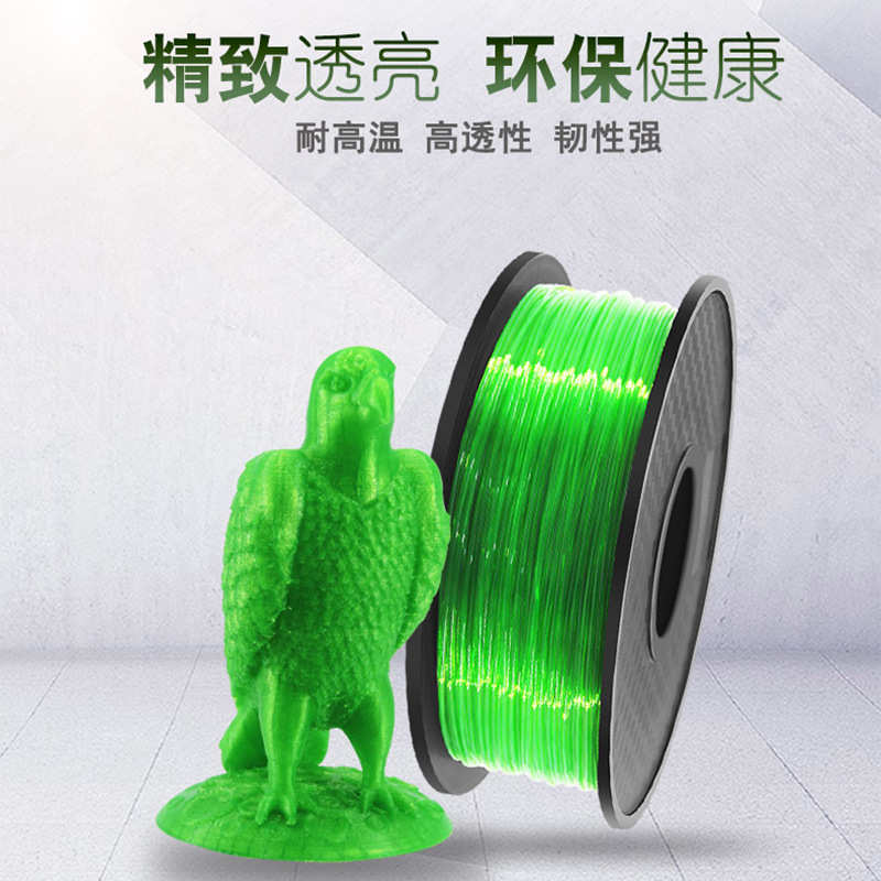 工厂直销3D打印耗材 petg3D打印机耗材 PETG打印丝耗材1.75mm1kg