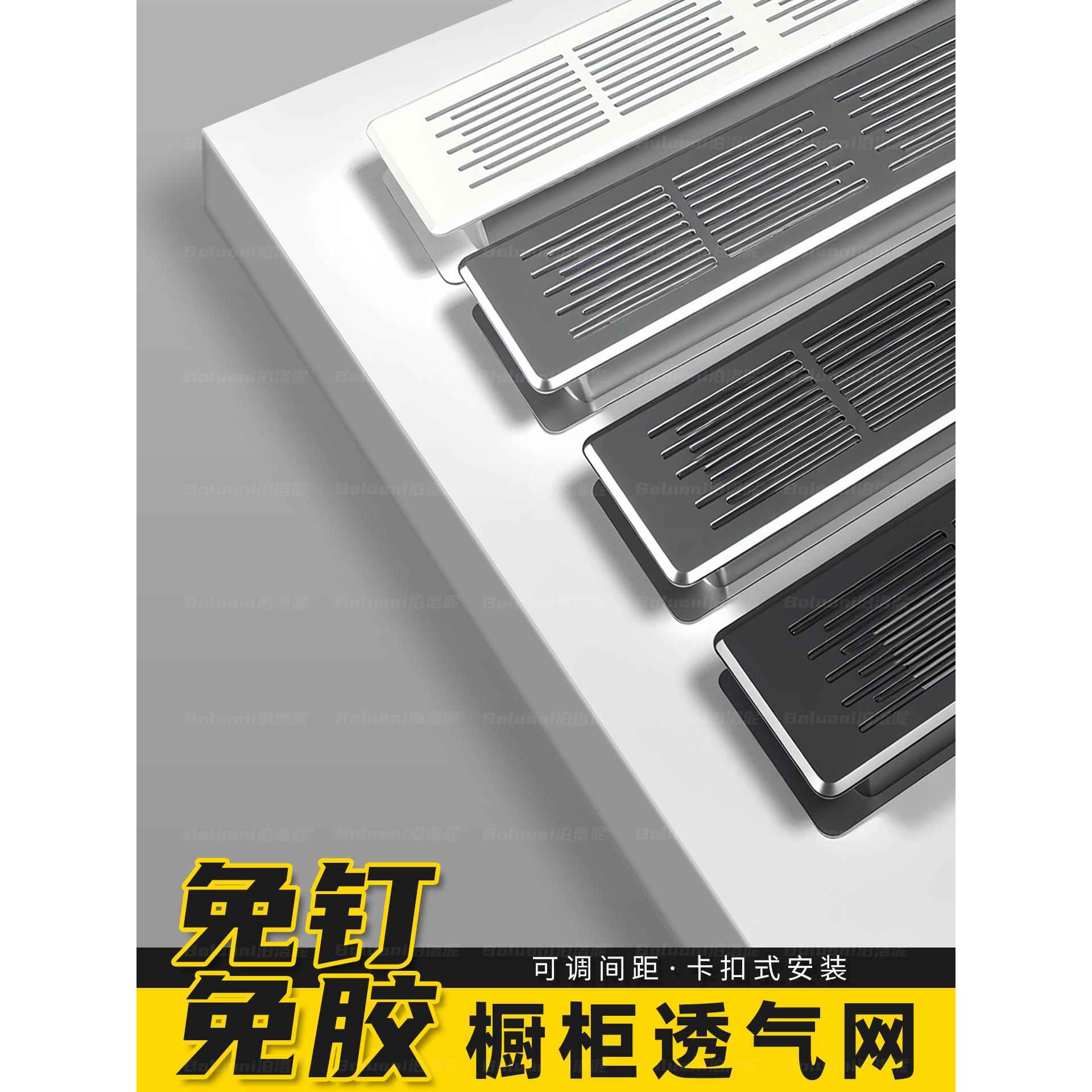 燃气表柜门透气孔家具厨房免打孔橱柜透气网嵌入式安装鞋柜排气孔