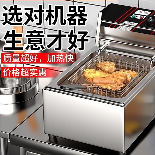 油炸锅商用电炸炉炸鸡单双杠电热炸薯条油炸机定时电炸锅