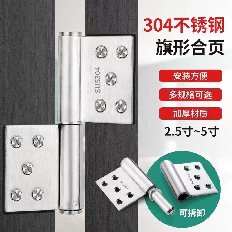 不锈钢旗形合页铝合金门防火门合页门窗可拆卸脱卸活页折页小合页