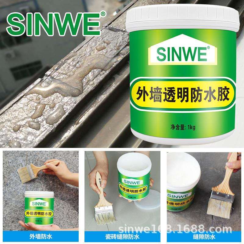 家用防水涂料外墙厨房补漏防水胶卫生间免砸砖透明外墙隐形防水胶