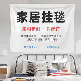 背景布ins装 卧室窗帘客厅专属私人来图制定DIY批发 饰挂毯 挂布