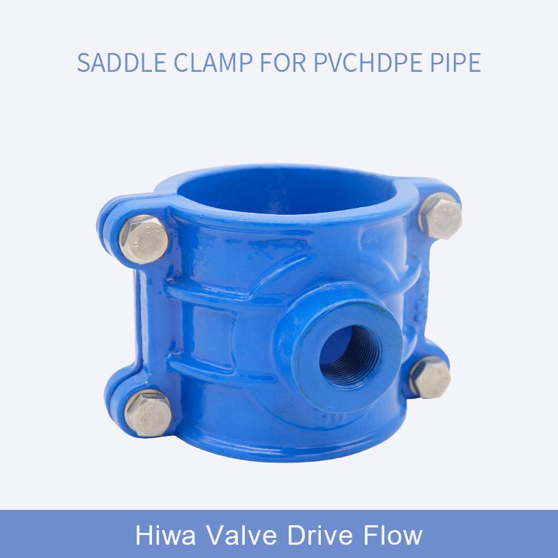 接PVCHDPE管分水鞍pvc增接口鞍型增接口厂家直供